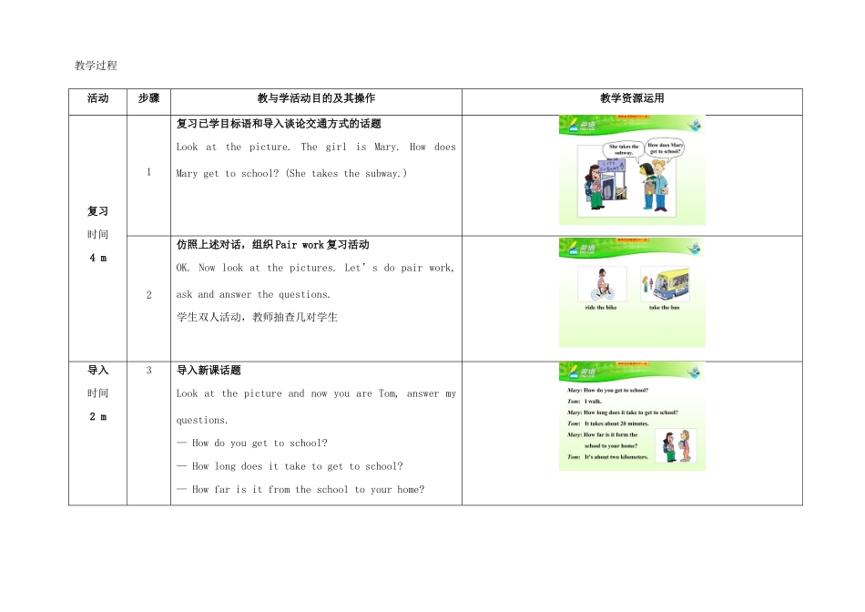 七年级英语下册 Unit 3 How do you get to school（第2课时）教学设计 （新版）人教新目标版-（新版）人教新目标版初中七年级下册英语教案_第2页