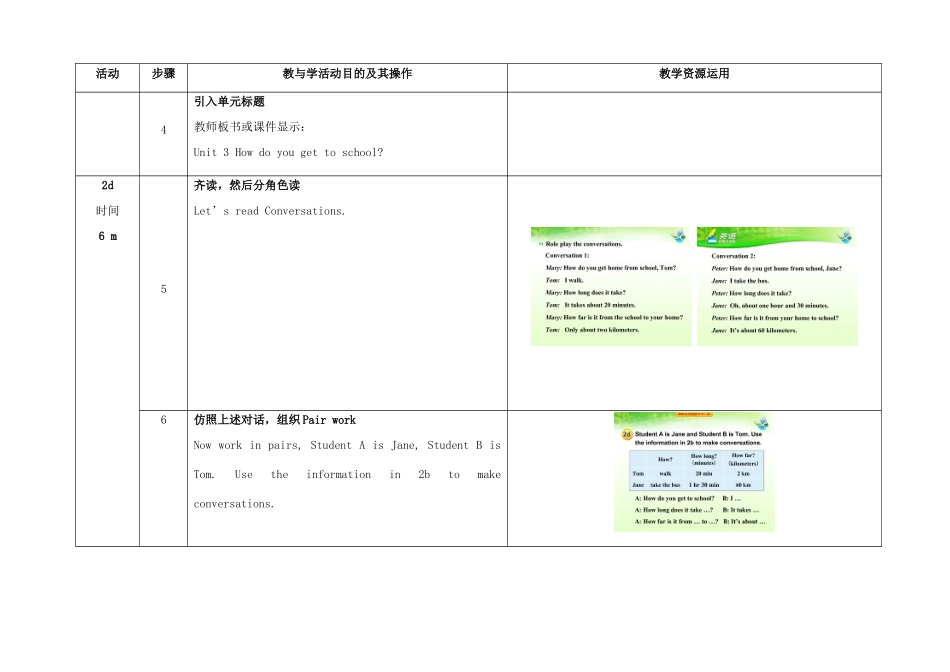七年级英语下册 Unit 3 How do you get to school（第2课时）教学设计 （新版）人教新目标版-（新版）人教新目标版初中七年级下册英语教案_第3页