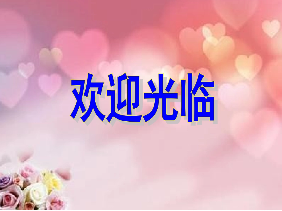 正确对待家人的隔阂_第1页