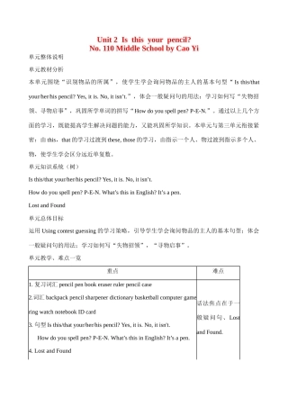 七年级英语Unit 2  Is  this  your  pencil 教案人教版