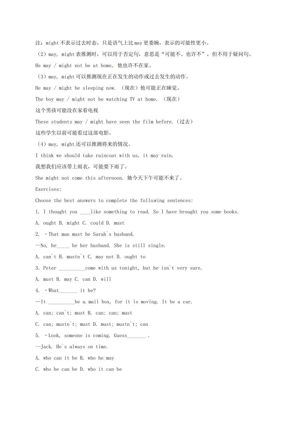 北京市窦店中学九年级英语《Unit 9 ChoicesPart III Language in Use》教案 人教新目标版_第3页