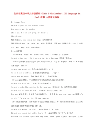 北京市窦店中学九年级英语《Unit 9 ChoicesPart III Language in Use》教案 人教新目标版