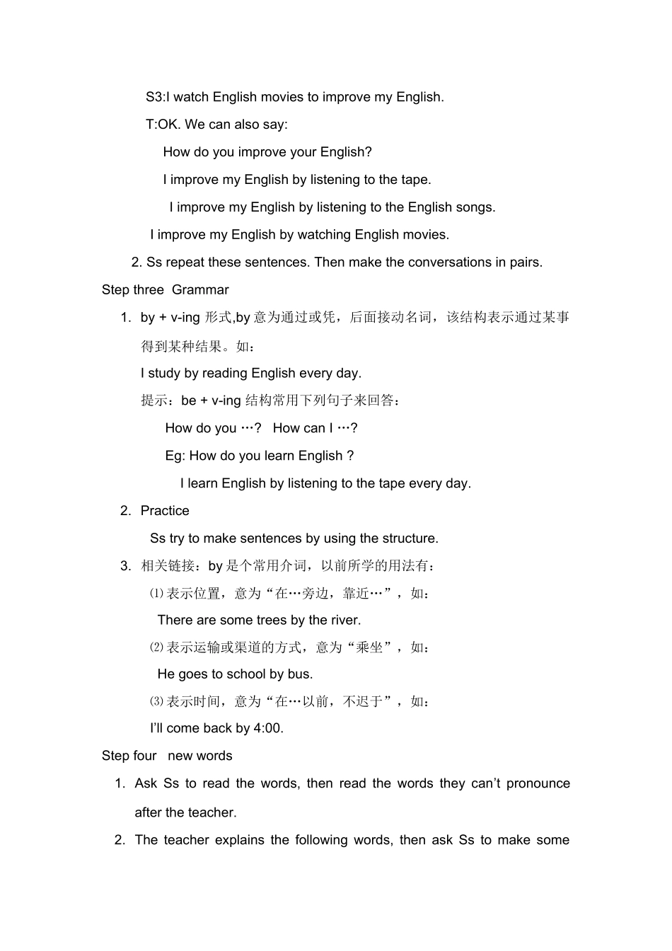 九年级英语 1-10单元教案（分课时共68页）人教版_第2页