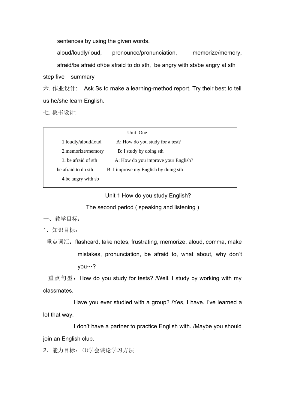 九年级英语 1-10单元教案（分课时共68页）人教版_第3页
