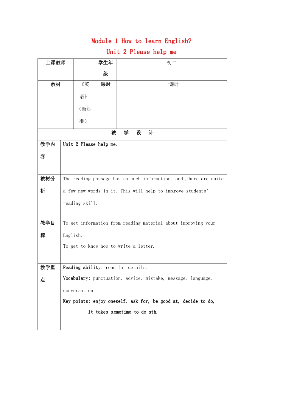 八年级英语上册 Module 1 Unit 2 Please help me教案 外研版_第1页