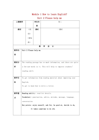 八年级英语上册 Module 1 Unit 2 Please help me教案 外研版