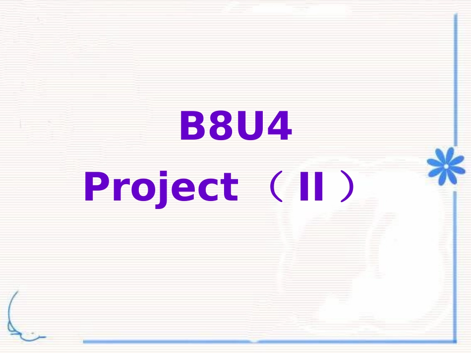 B8U4Project(2)new_第1页