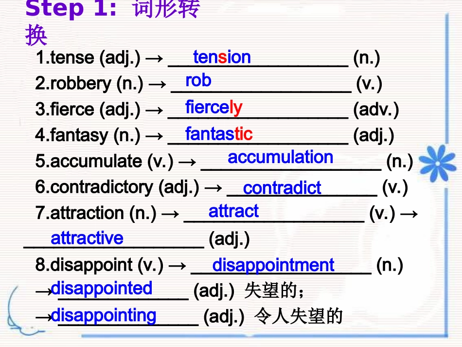 B8U4Project(2)new_第2页