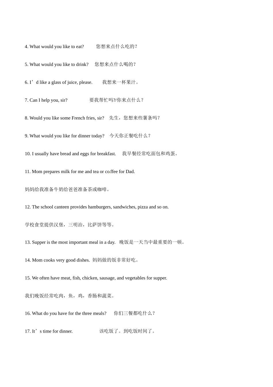 七年级英语：Unit 7 The Three Meals教案北京课改版_第3页