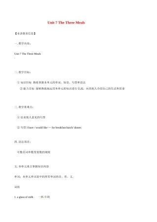 七年级英语：Unit 7 The Three Meals教案北京课改版