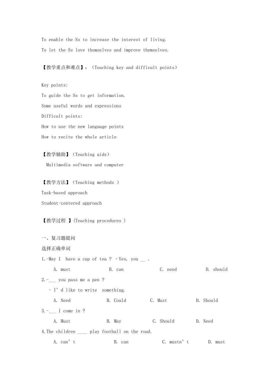 八年级英语下：Chapter 4 Some Days；Never a dull moment Reading教案沈阳牛津版_第2页