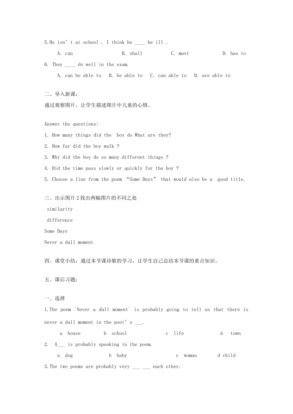 八年级英语下：Chapter 4 Some Days；Never a dull moment Reading教案沈阳牛津版_第3页