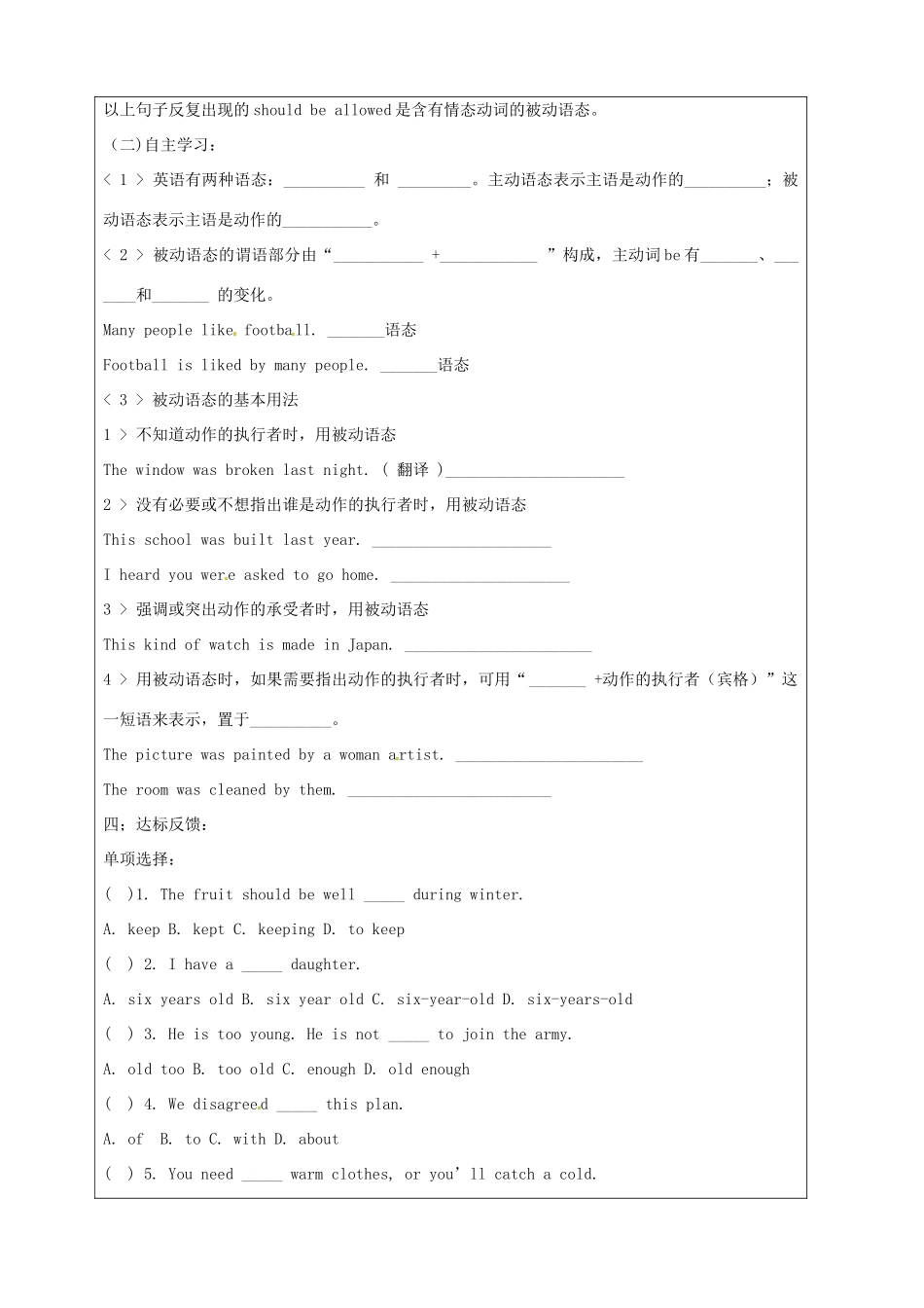 宁夏银川市第四中学九年级英语全册 Unit 3 Teenagers should be allowed to choose their own clothes（第1、2课时）Section A 1a-2c教案 人教新目标版_第3页