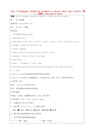 宁夏银川市第四中学九年级英语全册 Unit 3 Teenagers should be allowed to choose their own clothes（第1、2课时）Section A 1a-2c教案 人教新目标版