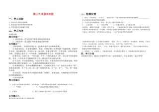 九年级物理上册第十二章电流和电路第三节 串联和并联教案鲁教版