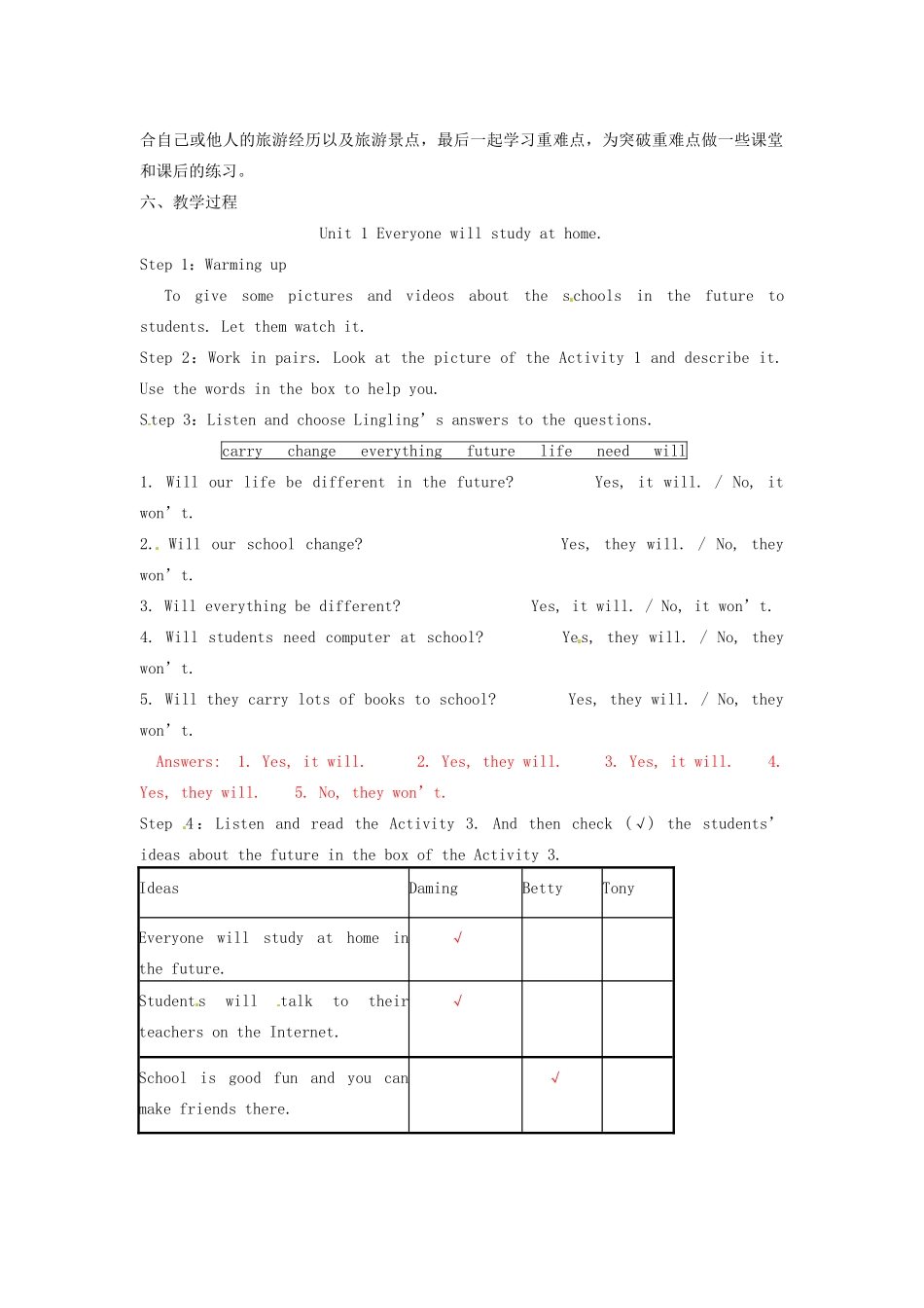 天津市武清区杨村第五中学七年级英语下册《Module 4 Life in the future Unit 1 Everyone will study at home.》教案 （新版）外研版_第2页
