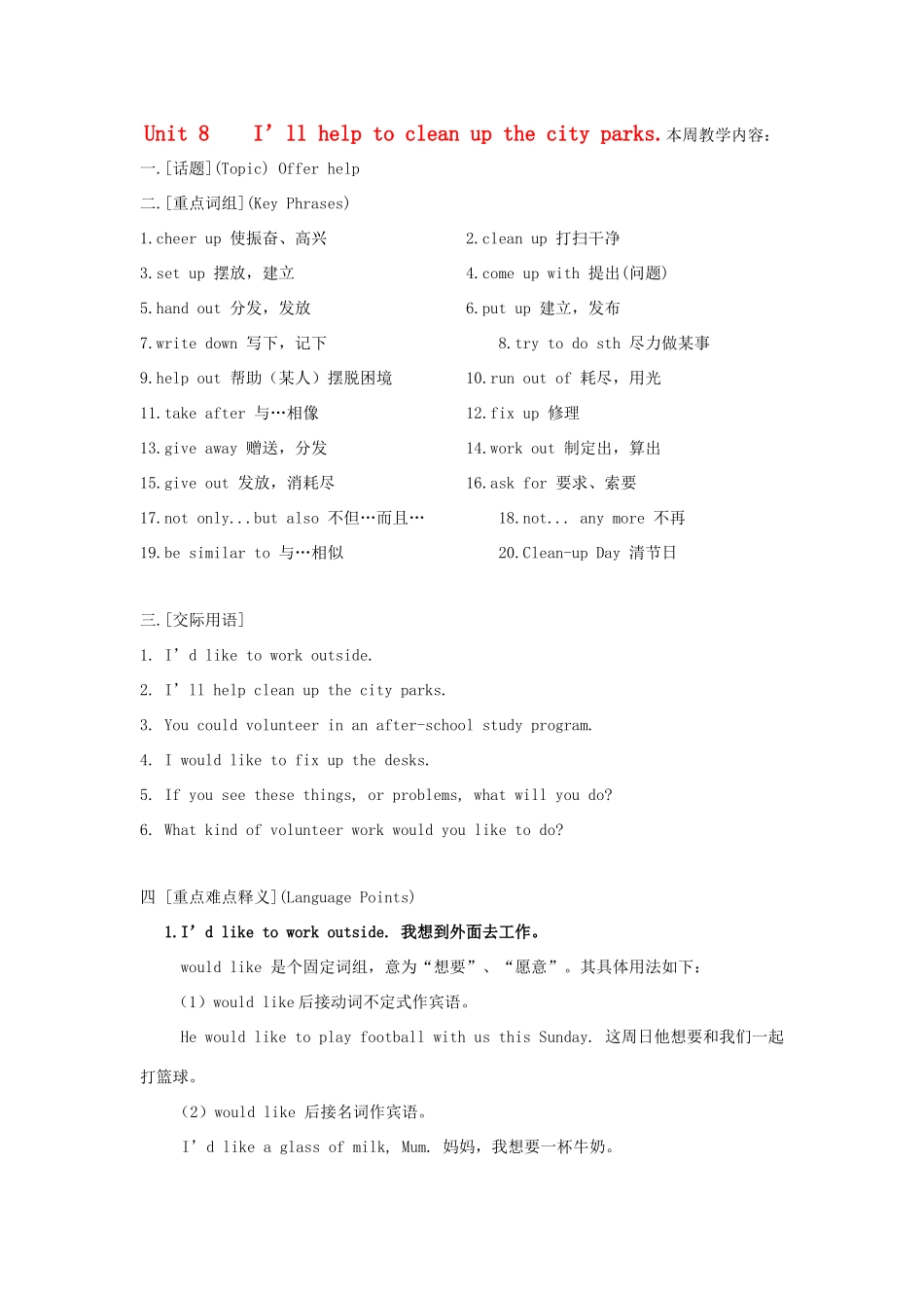 九年级英语 Unit 8 I’ll help clean up the city parks教案 人教新目标版_第1页