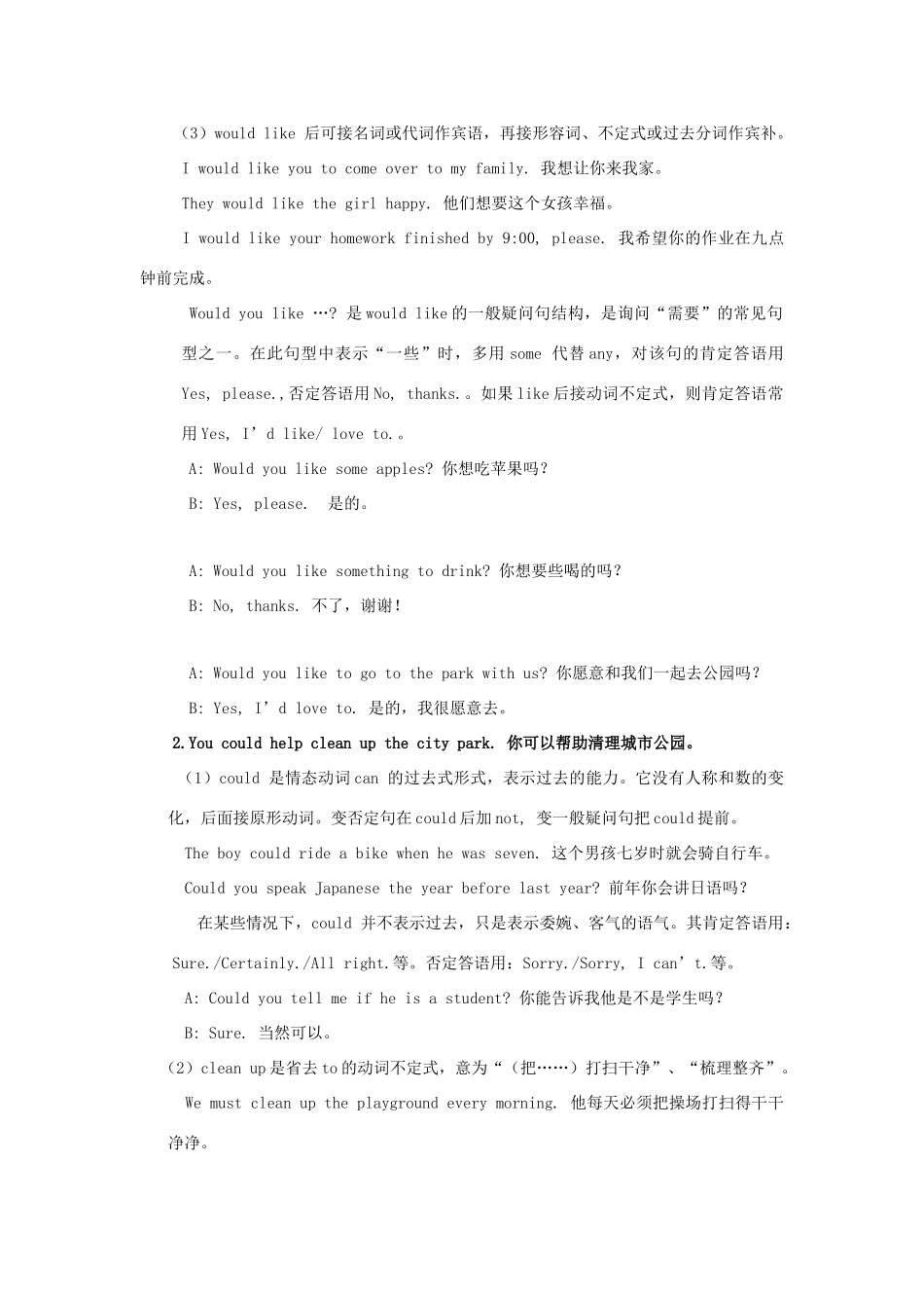 九年级英语 Unit 8 I’ll help clean up the city parks教案 人教新目标版_第2页