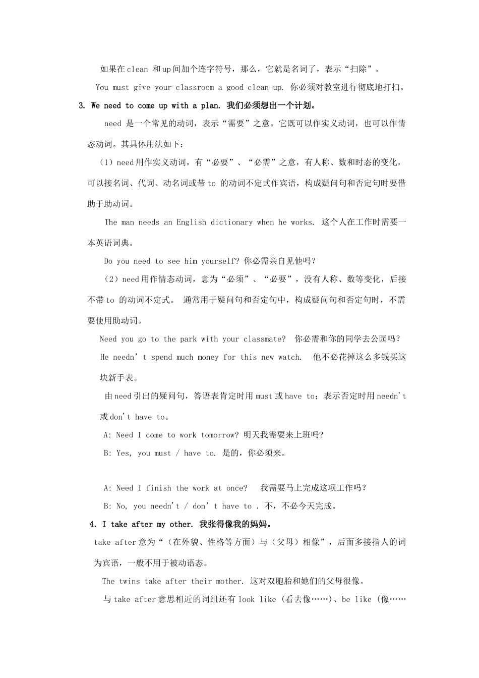 九年级英语 Unit 8 I’ll help clean up the city parks教案 人教新目标版_第3页