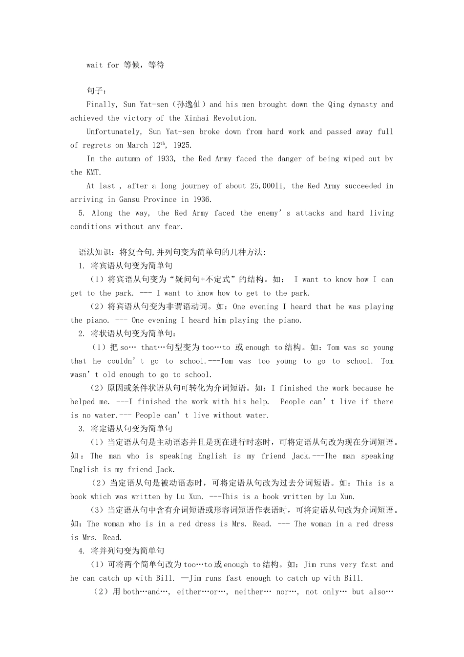 初三英语Unit 5 Topic 2 Section C and D湘教版知识精讲_第2页