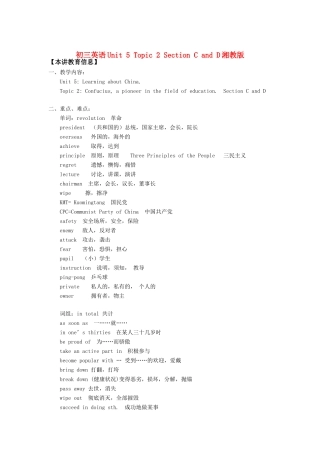 初三英语Unit 5 Topic 2 Section C and D湘教版知识精讲