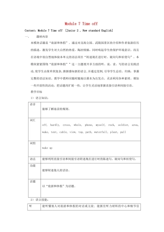 八年级英语下：Module 7 Time off全模块教案外研版