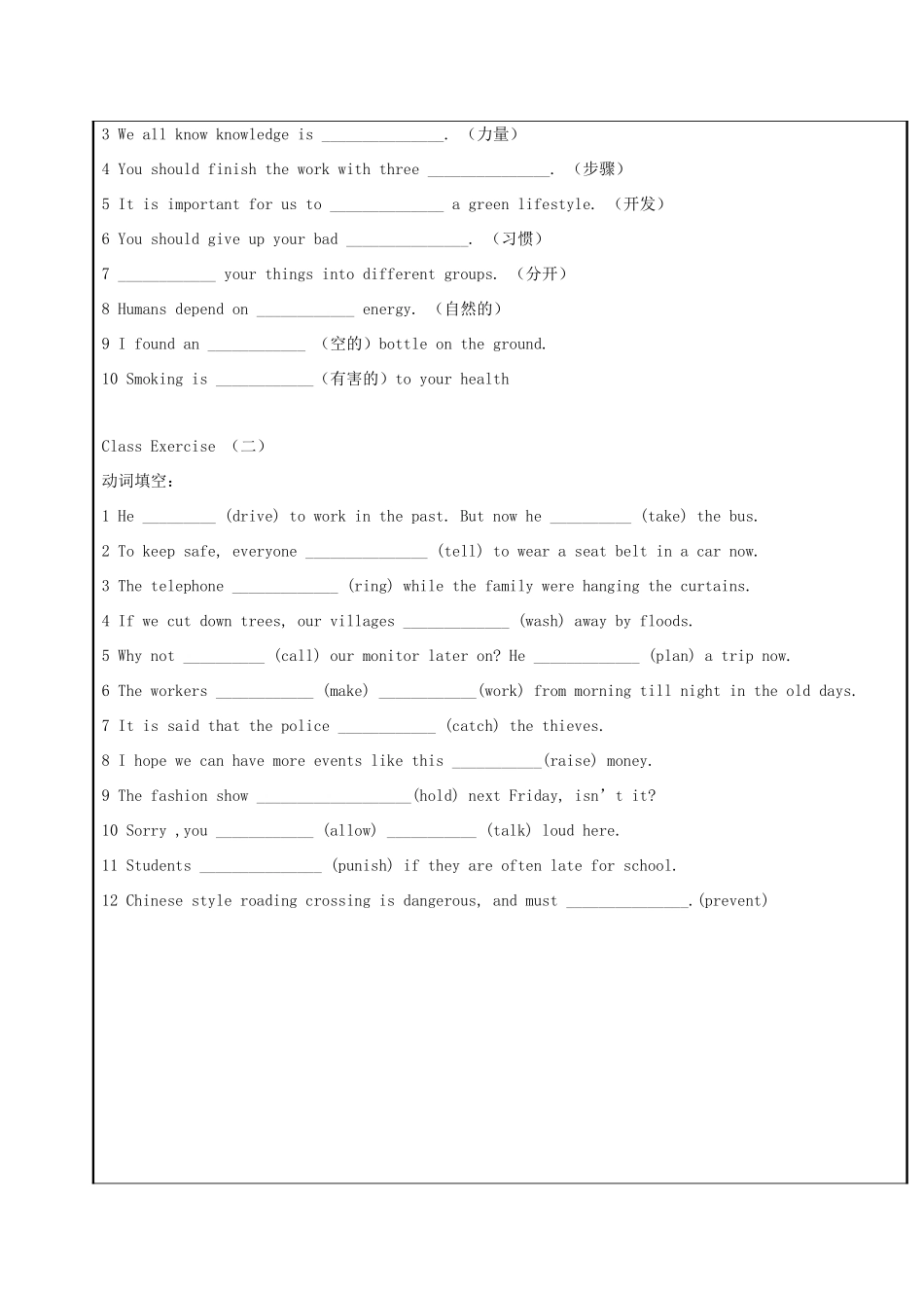 八年级英语下册 Unit 8 A green world study skills and task教案 （新版）牛津版-（新版）牛津版初中八年级下册英语教案_第2页