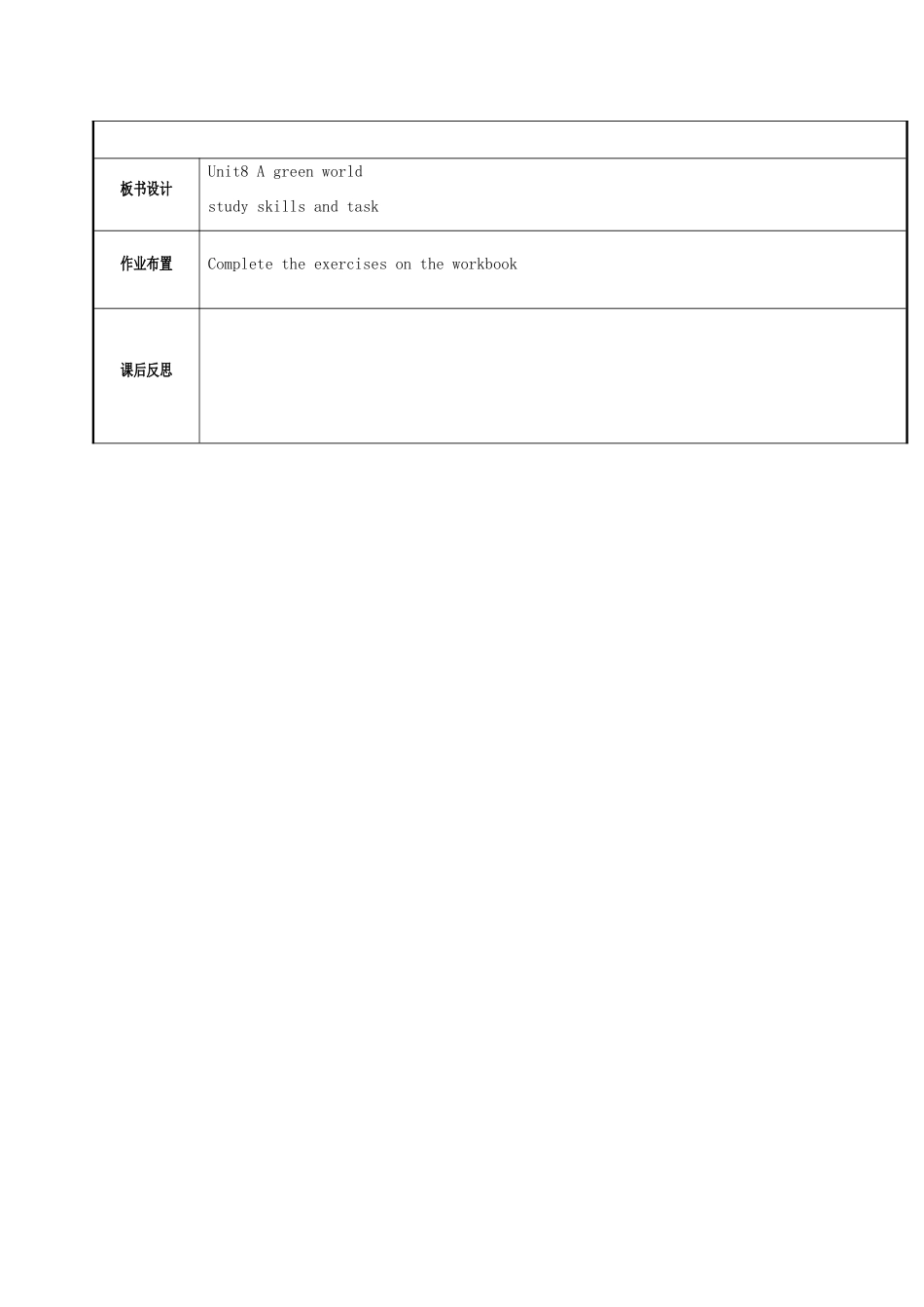 八年级英语下册 Unit 8 A green world study skills and task教案 （新版）牛津版-（新版）牛津版初中八年级下册英语教案_第3页