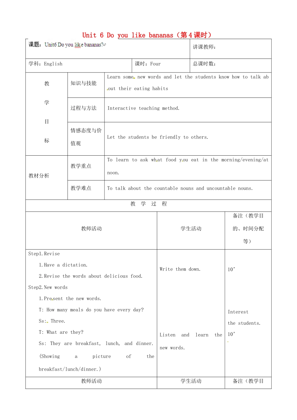 吉林省四平市第十七中学七年级英语上册 Unit 6 Do you like bananas（第4课时）教案 （新版）人教新目标版_第1页