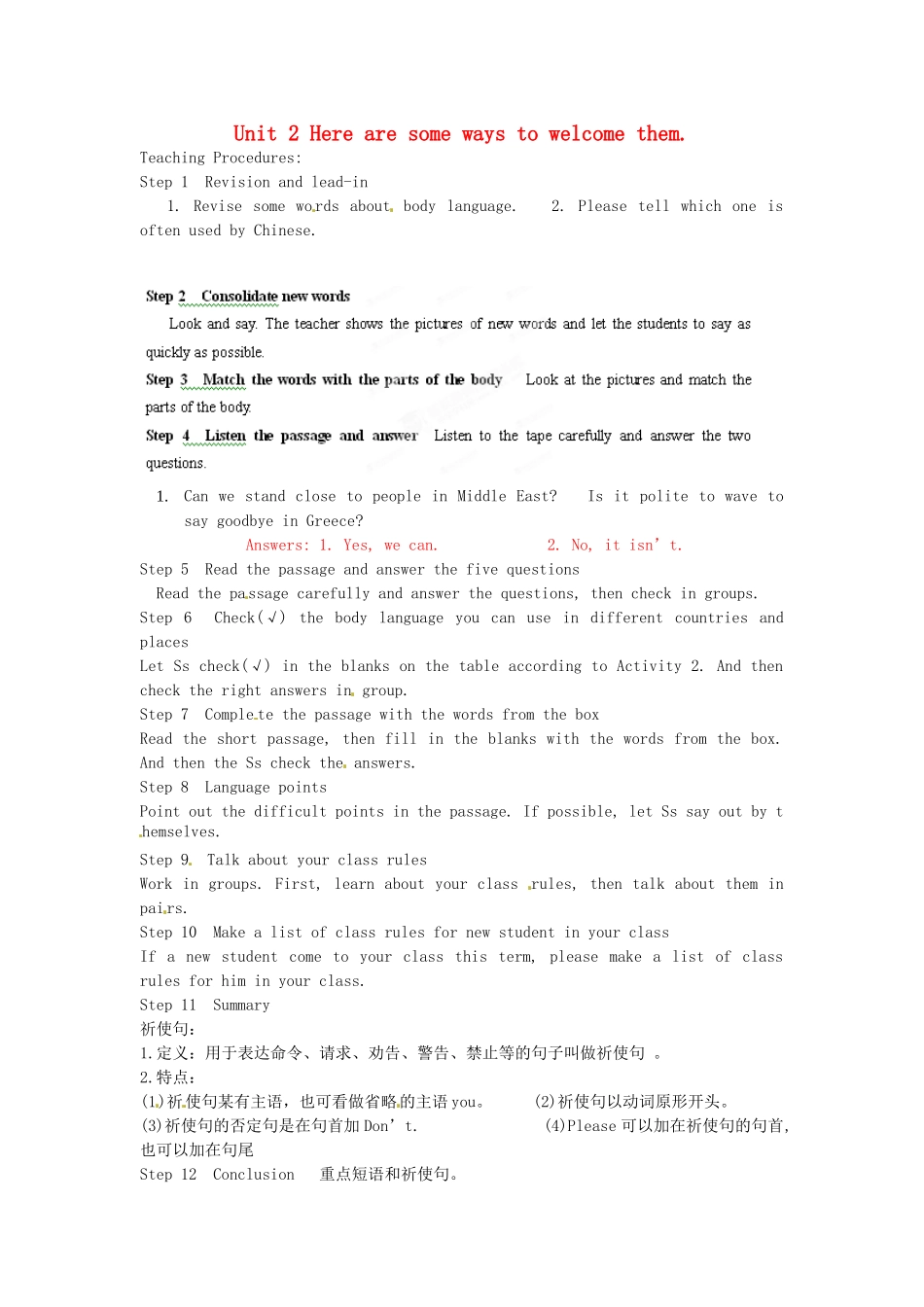 天津市武清区杨村第五中学七年级英语下册《Module 11 Body language Unit 2 Here are some ways to welcome them.》教案 （新版）外研版_第1页