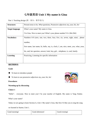 七年级英语 Unit 1 My name is Gina