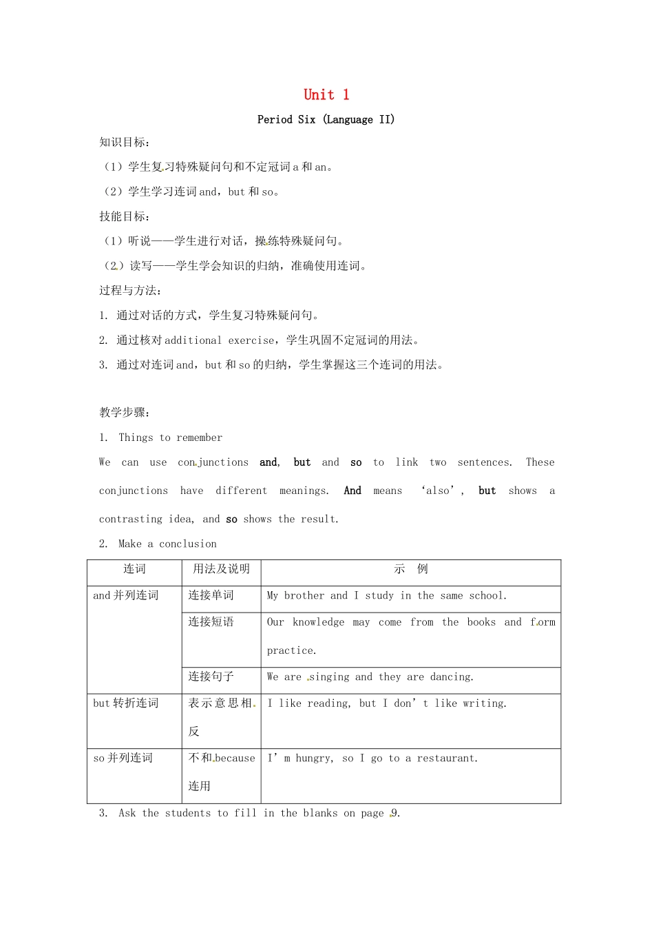 七年级英语上册 Unit 1 Period Six Language II复习教案 （新版）牛津深圳版-牛津深圳版初中七年级上册英语教案_第1页