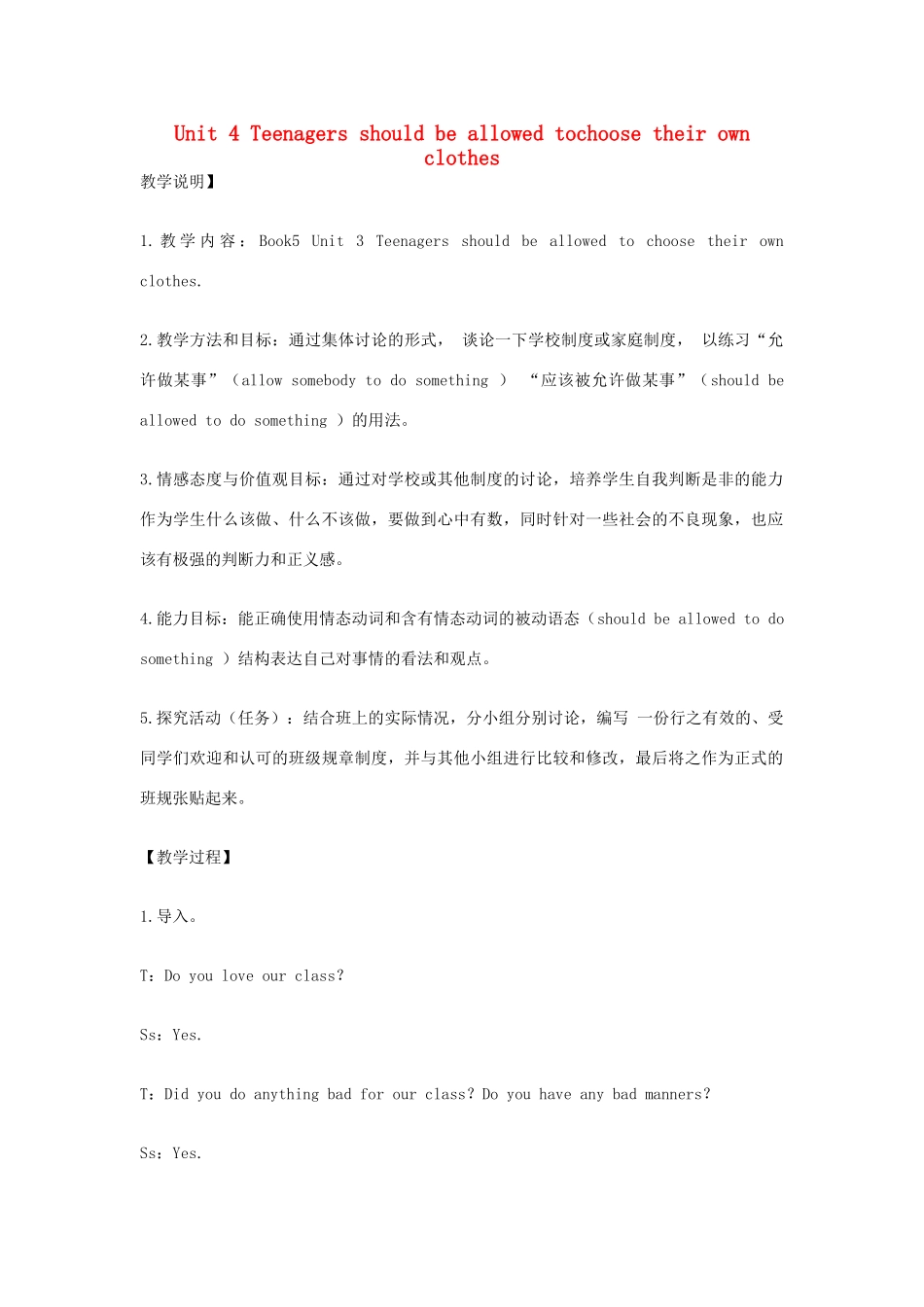 八年级英语下册 Unit 4 Teenagers should be allowed to choose their own clothes教案11 鲁教版_第1页