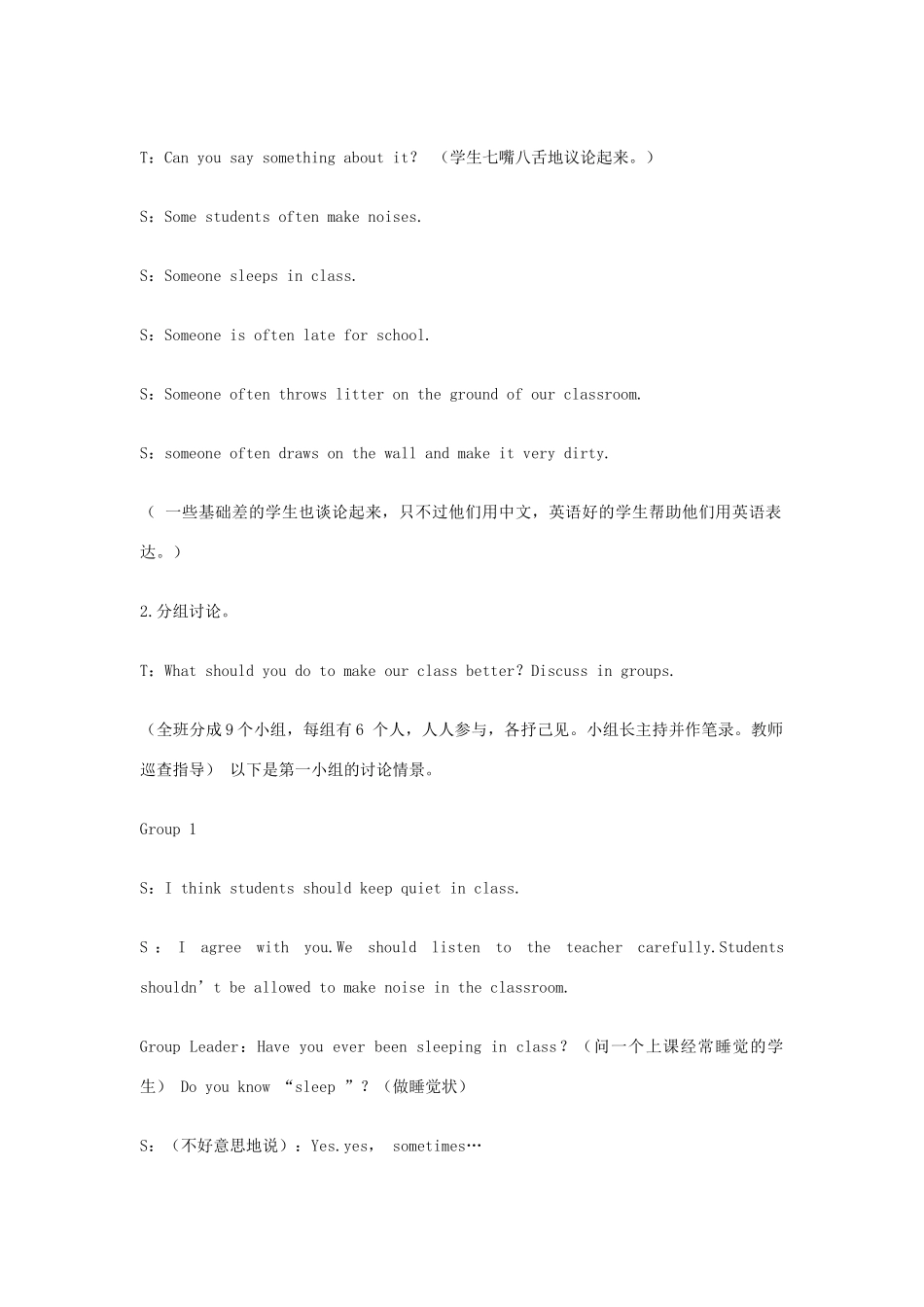 八年级英语下册 Unit 4 Teenagers should be allowed to choose their own clothes教案11 鲁教版_第2页