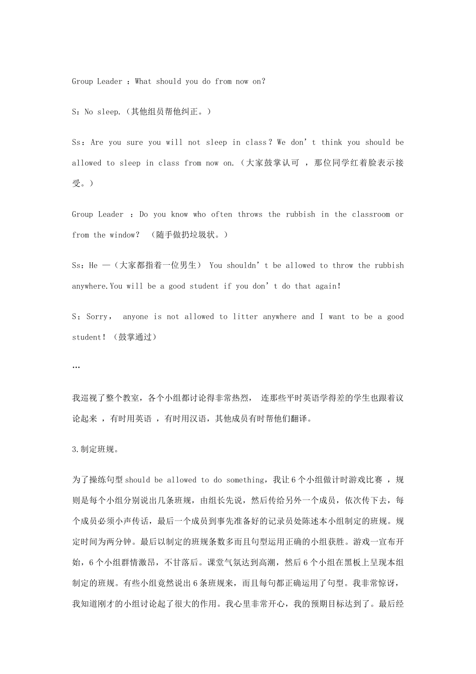 八年级英语下册 Unit 4 Teenagers should be allowed to choose their own clothes教案11 鲁教版_第3页