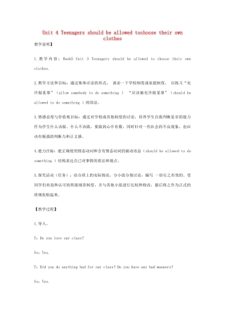 八年级英语下册 Unit 4 Teenagers should be allowed to choose their own clothes教案11 鲁教版