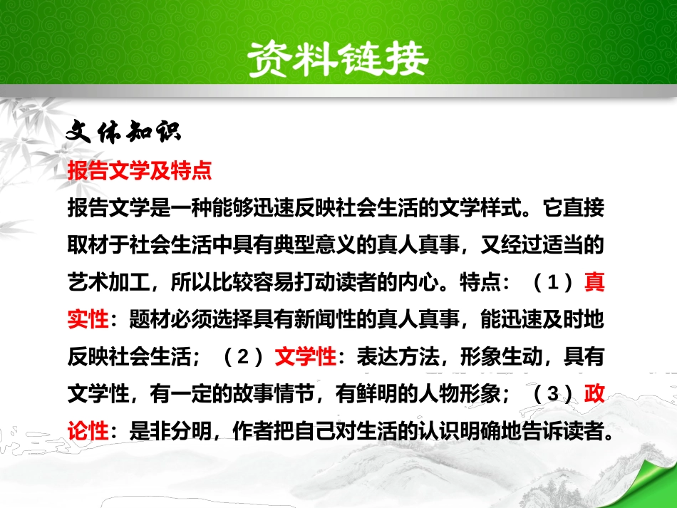 14.一个青年摄影师和四个文化名人_第3页