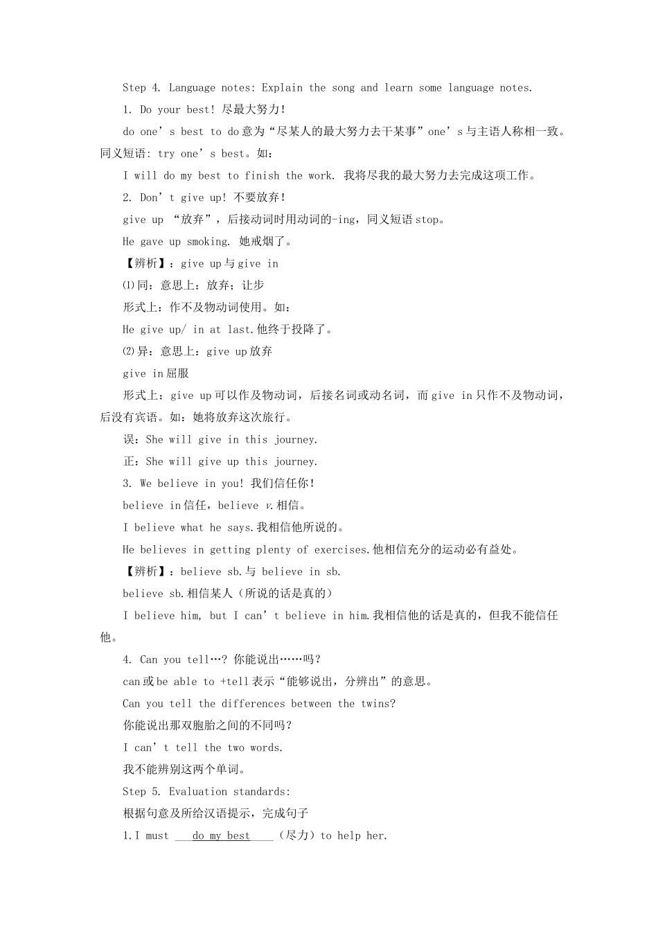 九年级英语上册 Unit 1 The Olympics Lesson 4 Good Luck to You同步教案 冀教版_第2页