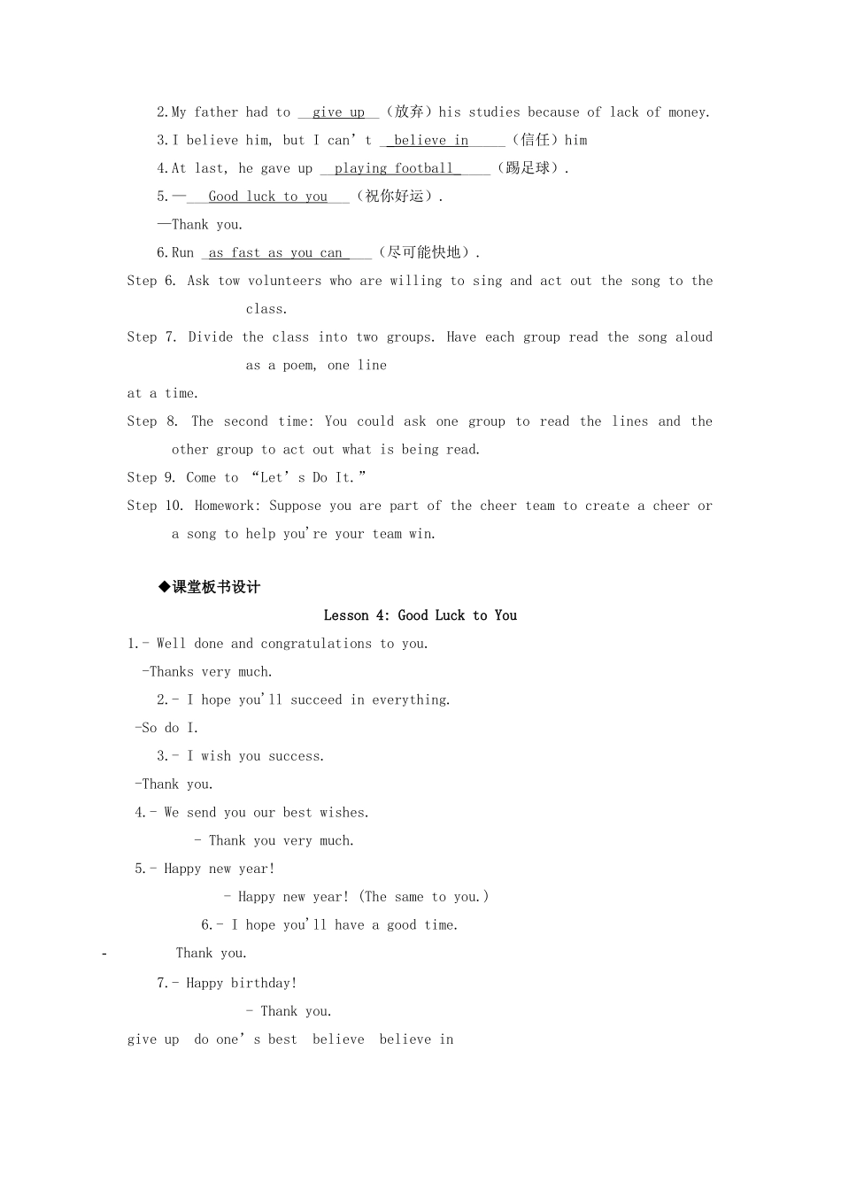 九年级英语上册 Unit 1 The Olympics Lesson 4 Good Luck to You同步教案 冀教版_第3页