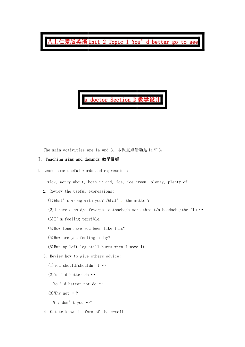 八上仁爱版英语Unit 2 Topic 1 You’d better go to see a doctor Section D教学设计_第1页