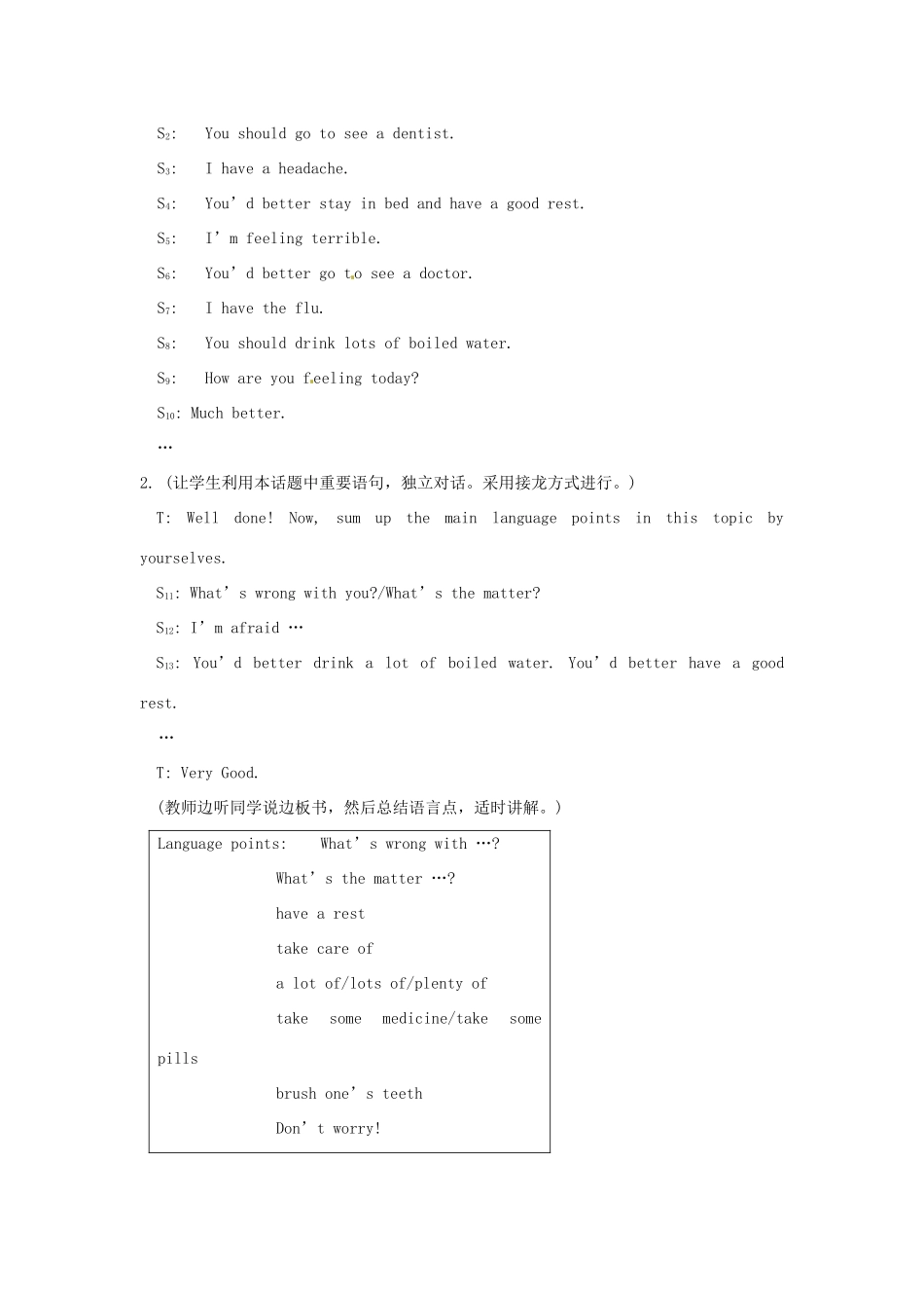 八上仁爱版英语Unit 2 Topic 1 You’d better go to see a doctor Section D教学设计_第3页
