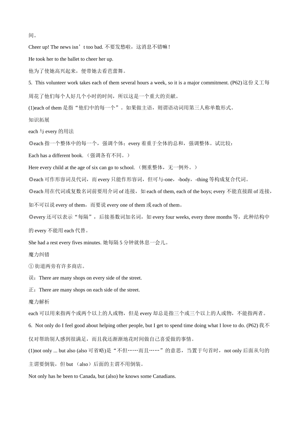 九年级英语I will help clean up the city parks_第2页