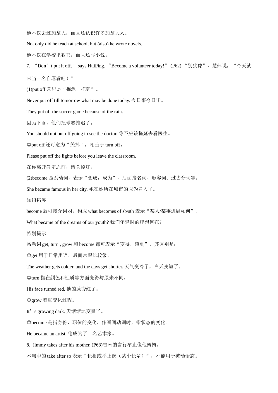 九年级英语I will help clean up the city parks_第3页