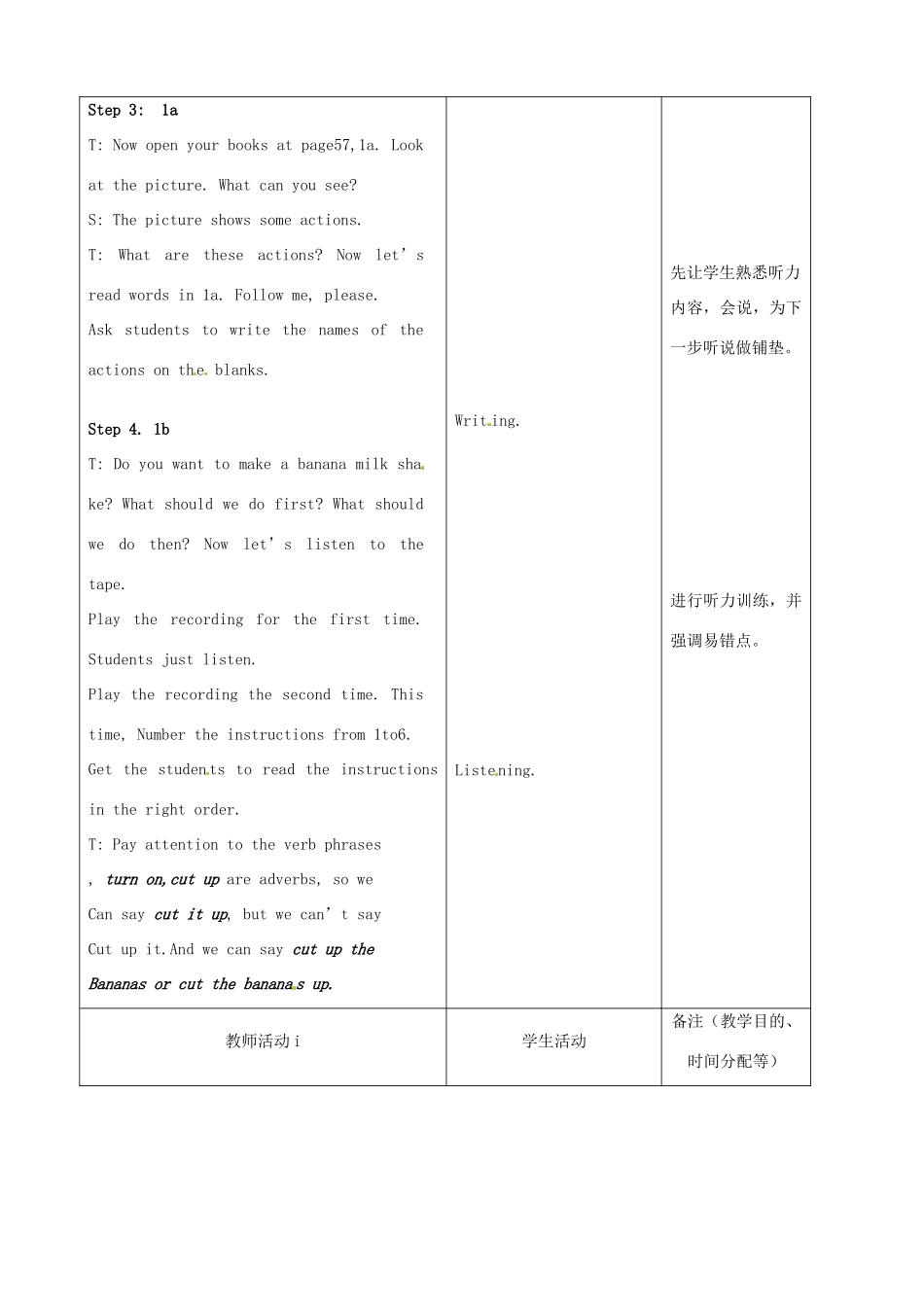 吉林省四平市第十七中学八年级英语上册 Unit 8 How do you make a banana milk shake（第1课时）教案 （新版）人教新目标版_第2页