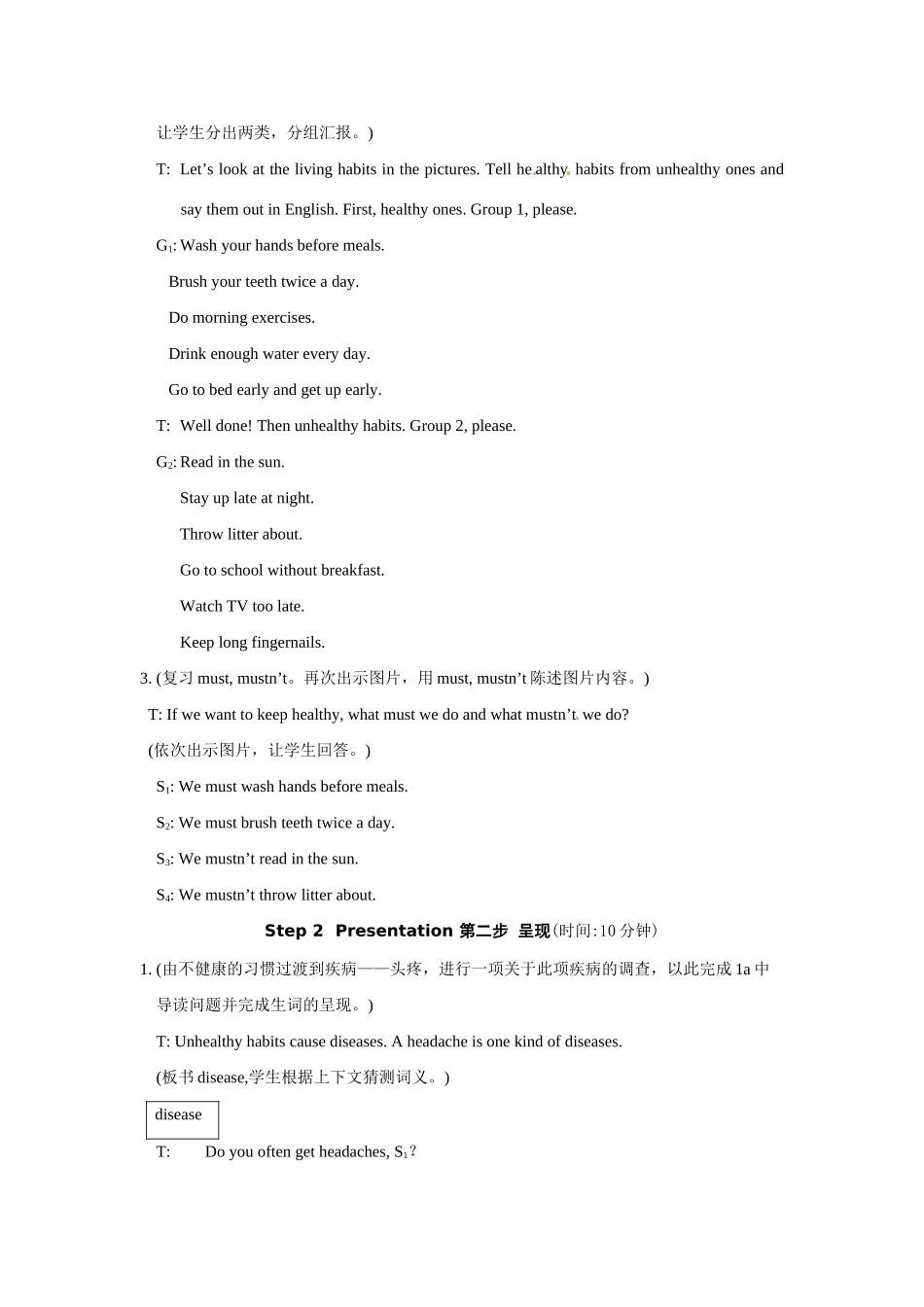 八上仁爱版英语Unit 2 Topic 2 I must ask him to give up smoking Section C教学设计_第2页