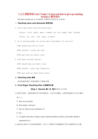八上仁爱版英语Unit 2 Topic 2 I must ask him to give up smoking Section C教学设计