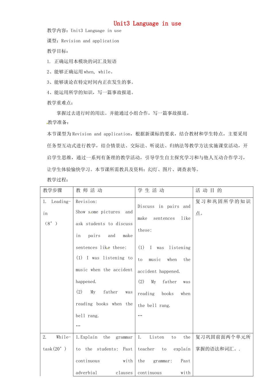 八年级英语上册 Module 8 Unit 3 Language in use教案 （新版）外研版-（新版）外研版初中八年级上册英语教案_第1页