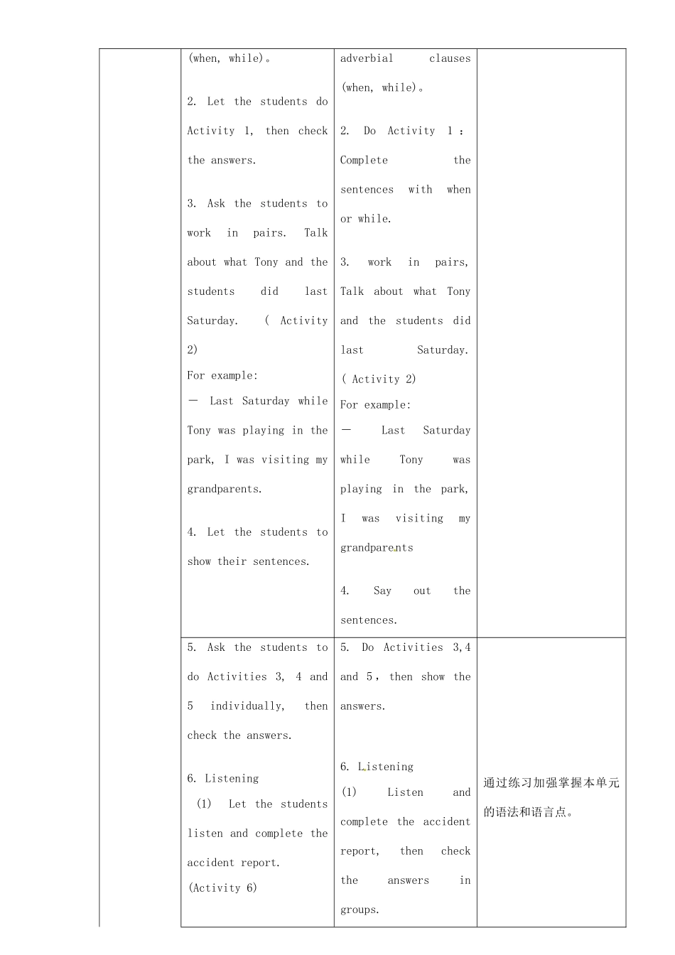 八年级英语上册 Module 8 Unit 3 Language in use教案 （新版）外研版-（新版）外研版初中八年级上册英语教案_第2页