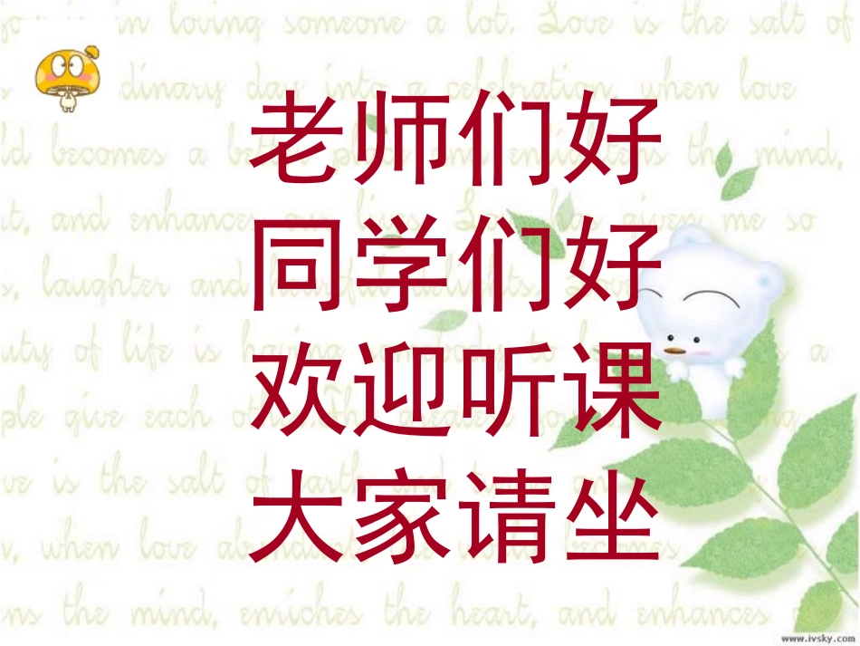 1.认识百万分之一_第1页