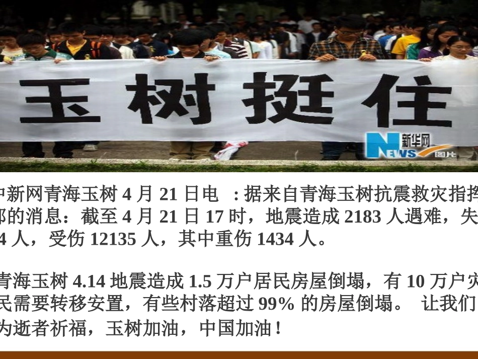 1.认识百万分之一_第2页